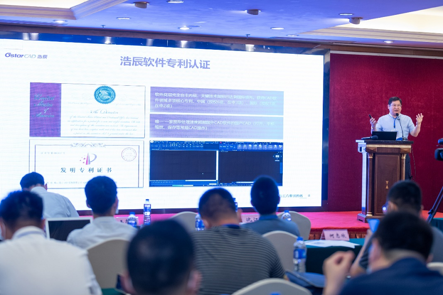 浩辰软件参加第四届电力创新与知识管理高峰论坛