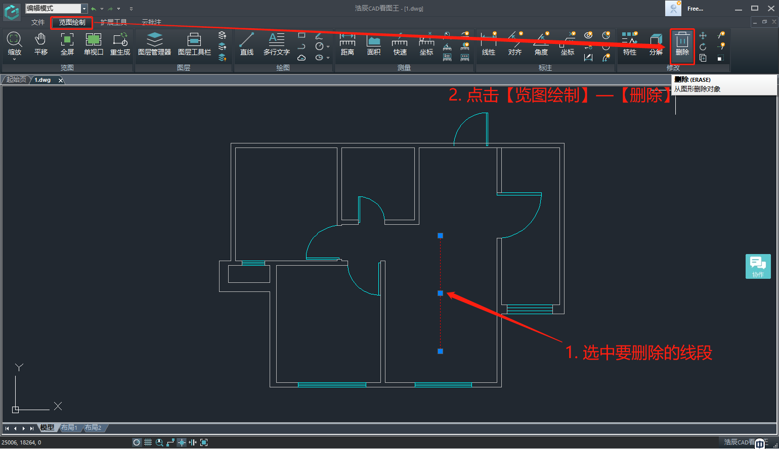 CAD看图软件如何删除图纸中多余的线段？一文教会你！