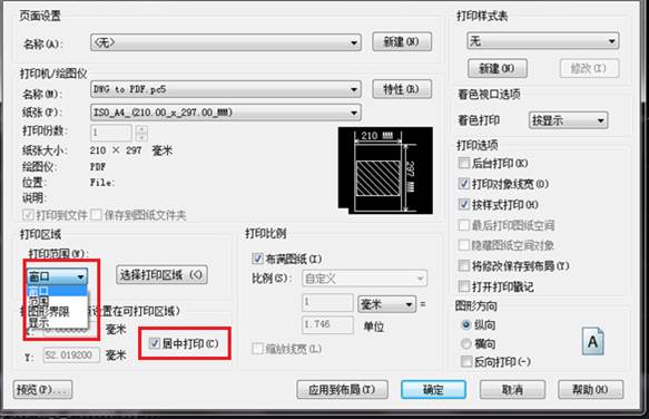 CAD保存PDF教程之浩辰CAD如何把CAD保存为PDF
