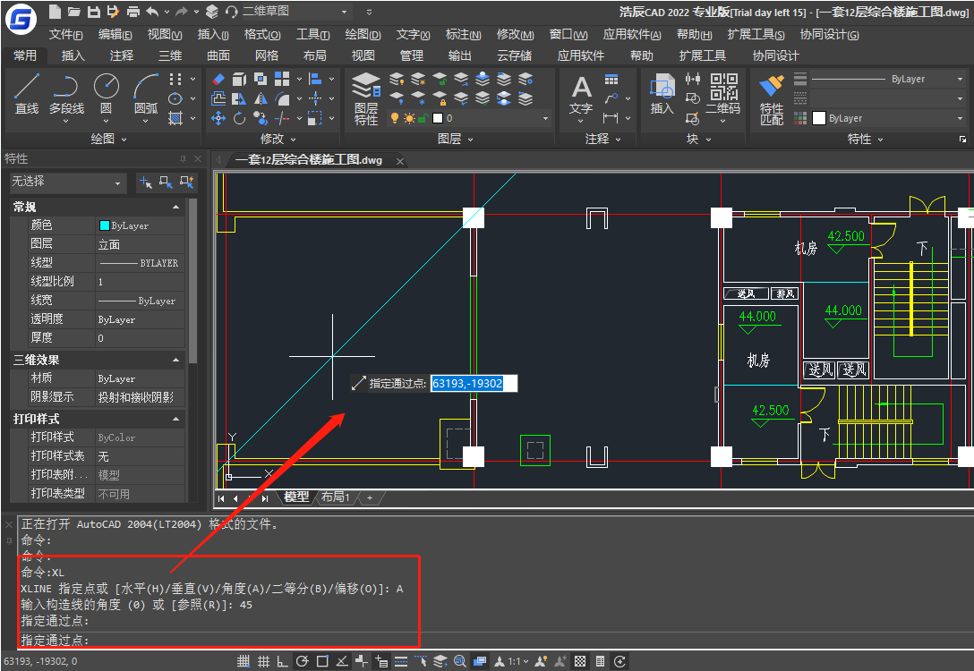 CAD构造线怎么画角度？CAD构造线快捷键