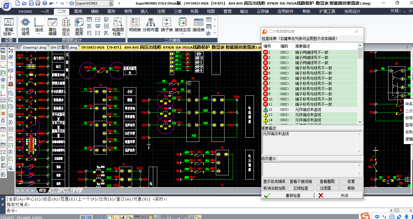 利驰与浩辰深度合作：中国电气CAD自主可控
