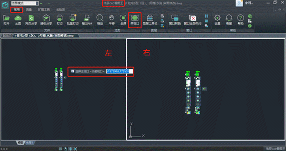 为什么在CAD看图软件中打开CAD图纸后出现两个窗口？