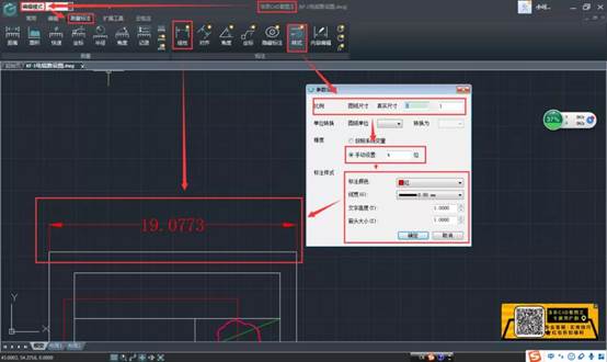 CAD教程：CAD看图软件中如何设置CAD标注样式？