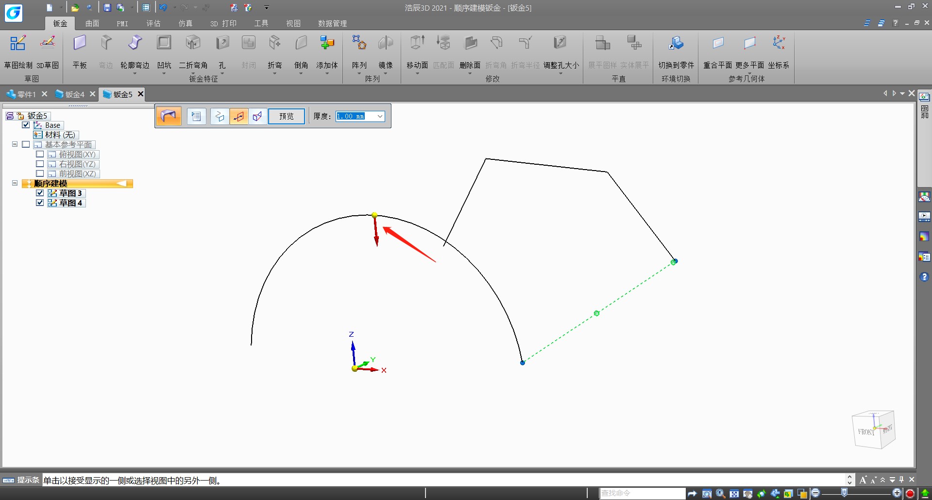 3D制图软件中如何构造放样弯边？