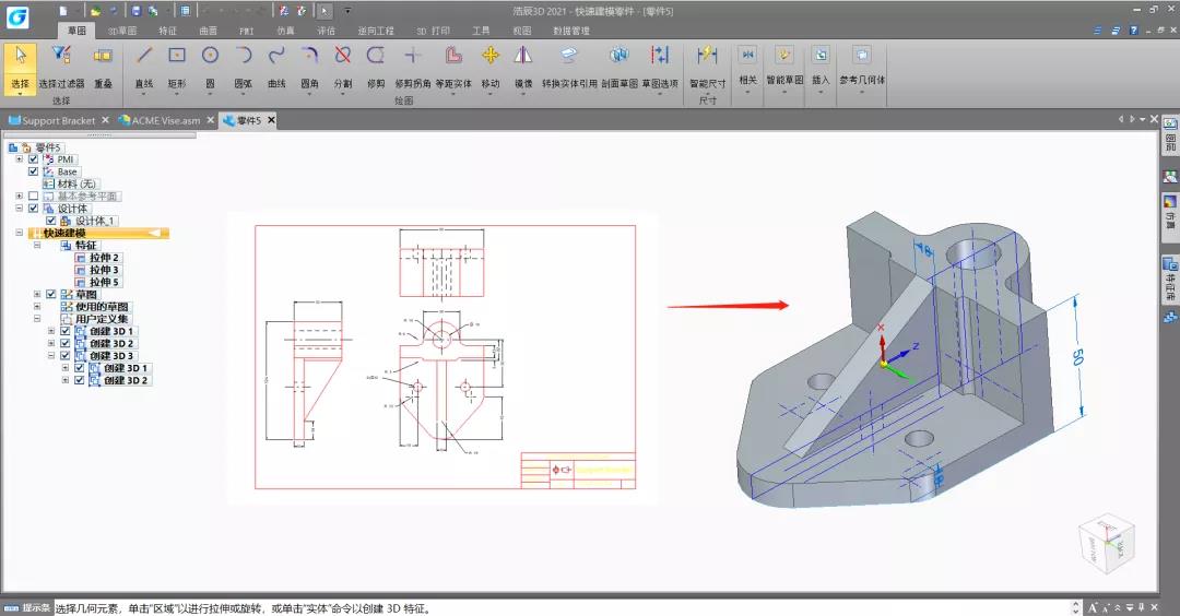 浩辰3D制图软件如何进行多CAD混合设计？