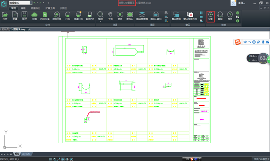 CAD教程：如何修改CAD软件界面背景色？