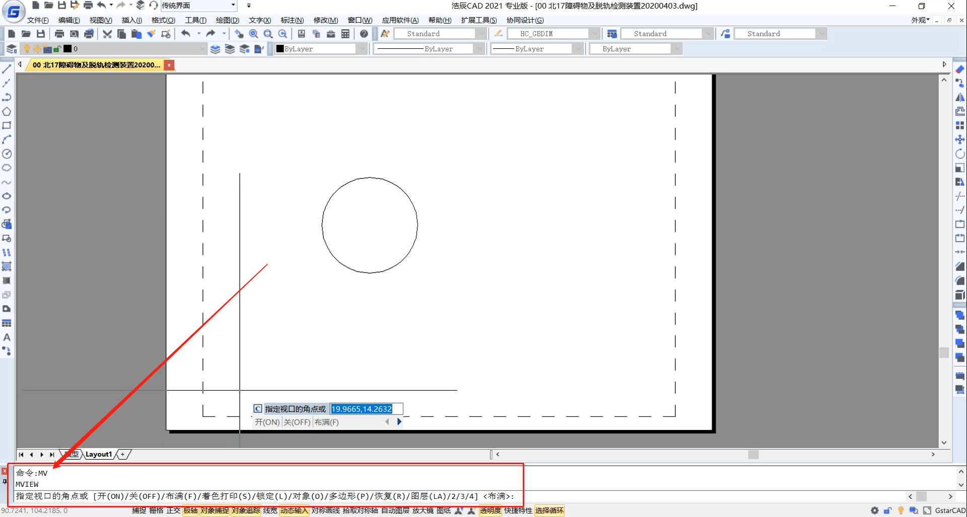 CAD软件中怎么创建异形视口？