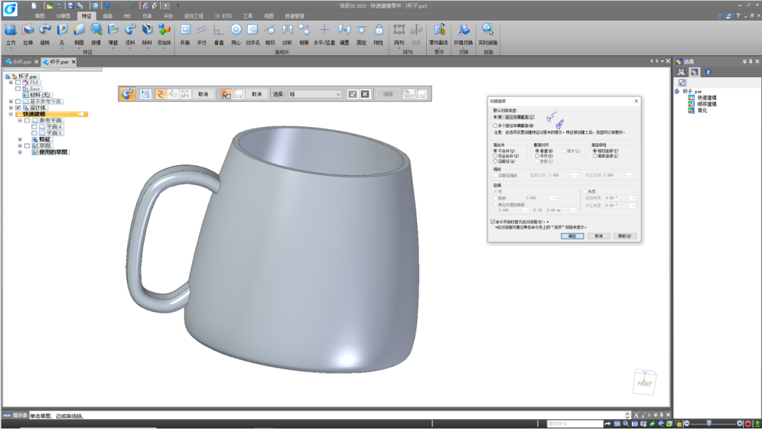 3D软件中怎么绘制杯子？