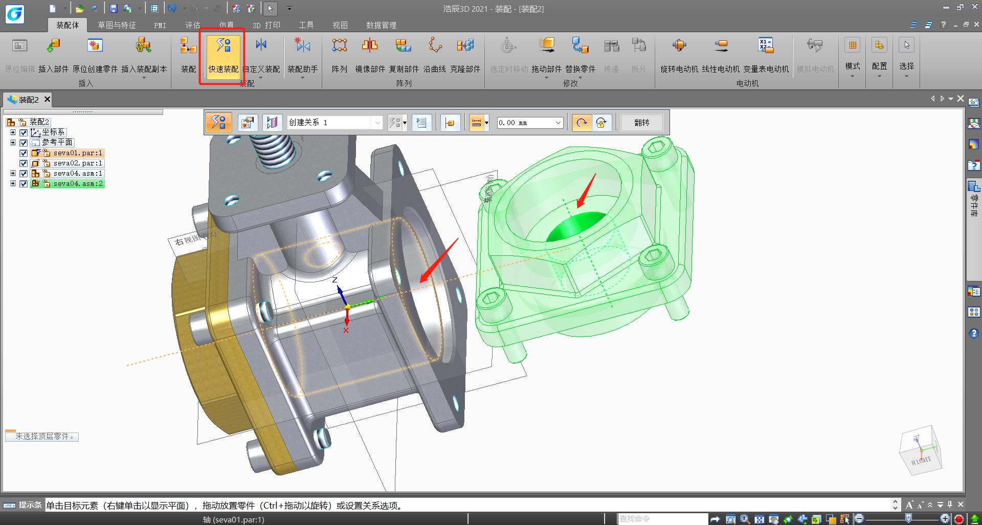 3D建模教程：3D制图软件中怎么快速装配？