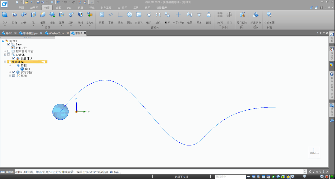 3D建模软件阵列设计：创建曲线阵列