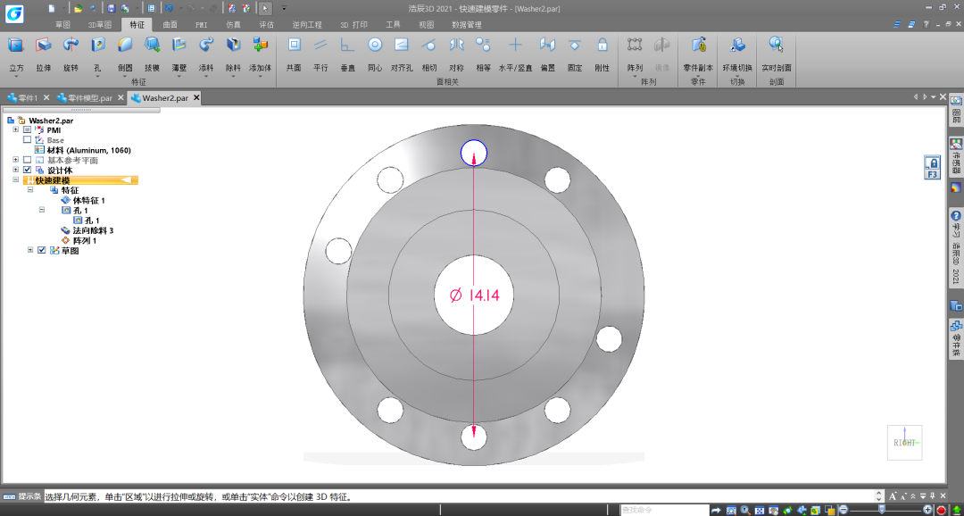 3D建模软件阵列设计：创建圆形阵列