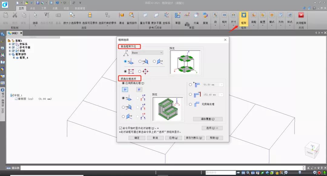 3D软件中框架设计教程