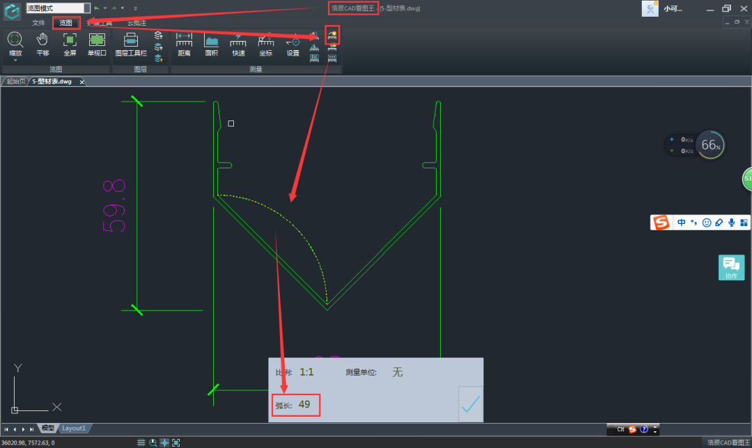 CAD看图软件中弧长测量的操作技巧