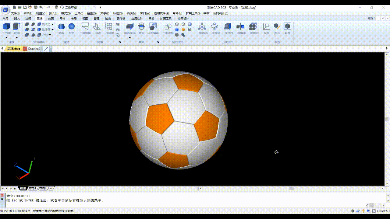 CAD中如何进行3D设计？3D足球设计实例