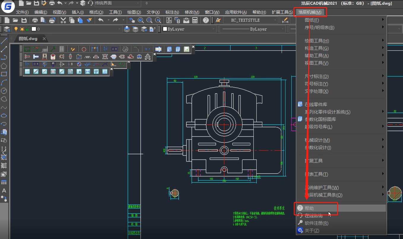 机械制图哪个软件好用？浩辰CAD机械2021你值得拥有！