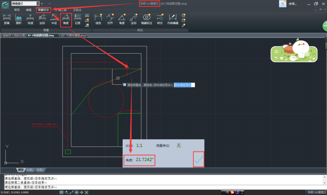 CAD看图软件中测量功能使用技巧