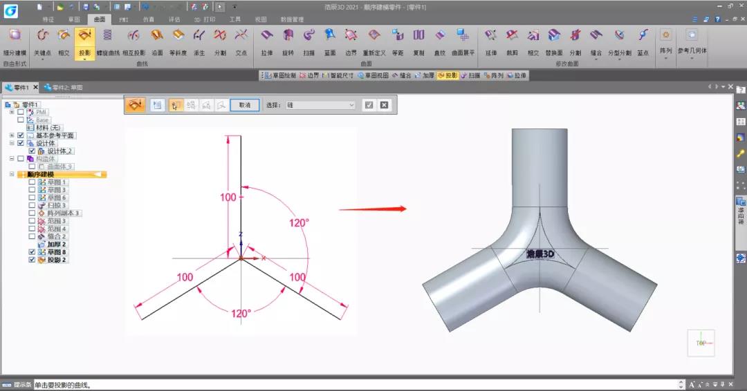 3D设计中怎么绘制正三通管？浩辰3D「三通管」设计技巧
