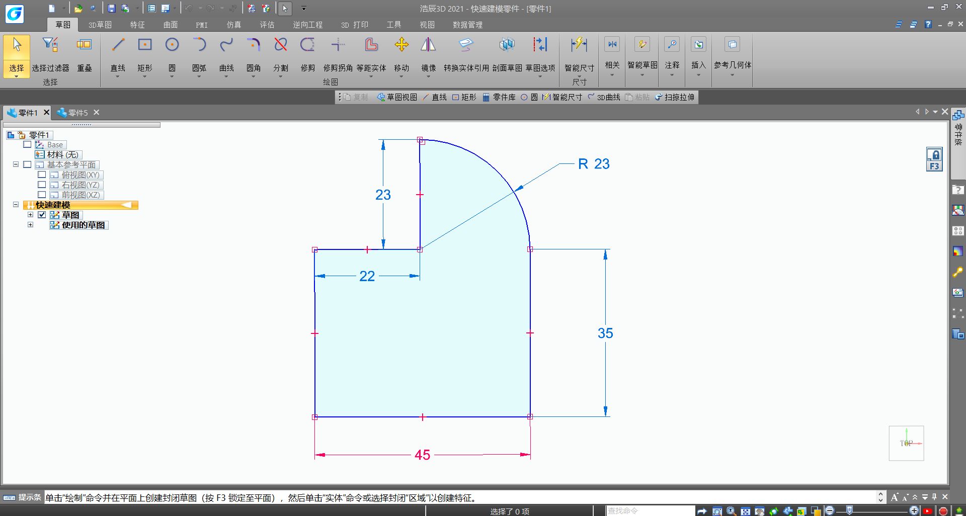 3D设计软件中如何自动缩放草图？ 