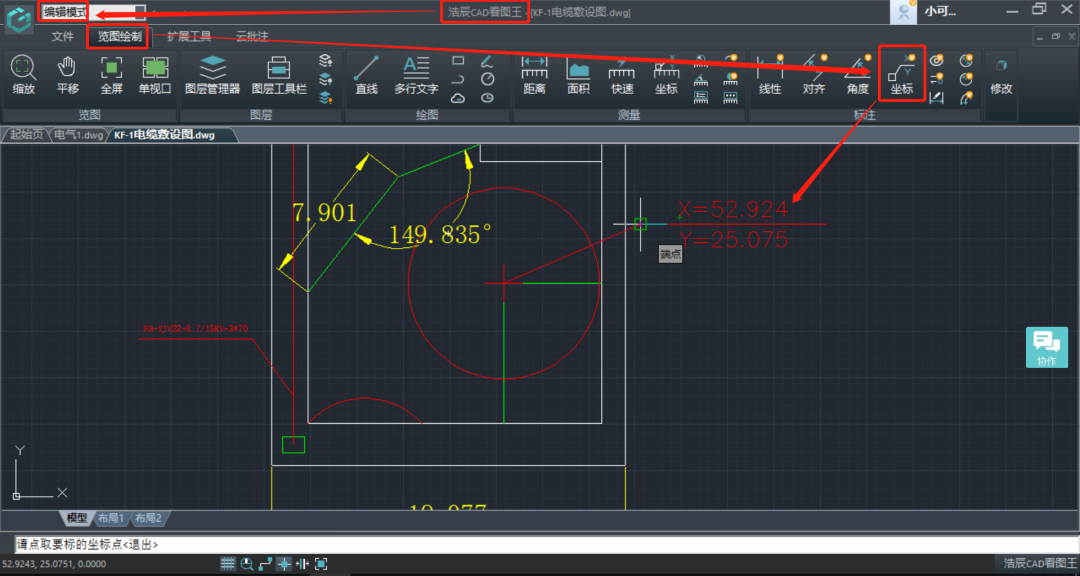 CAD中怎么快速标注尺寸？CAD看图软件标注教程
