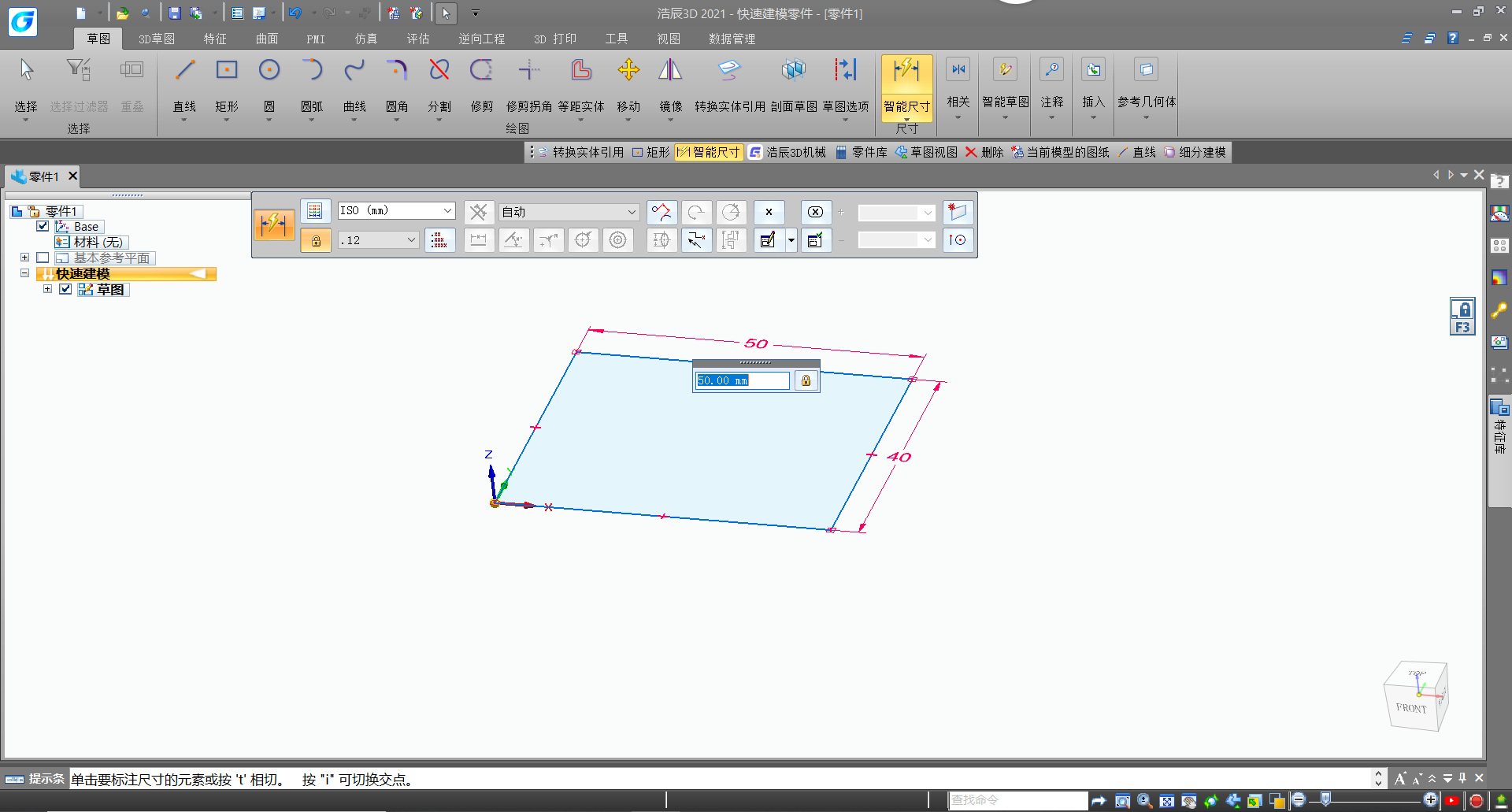 3D设计软件中如何设置坐标系？浩辰3D坐标系使用技巧