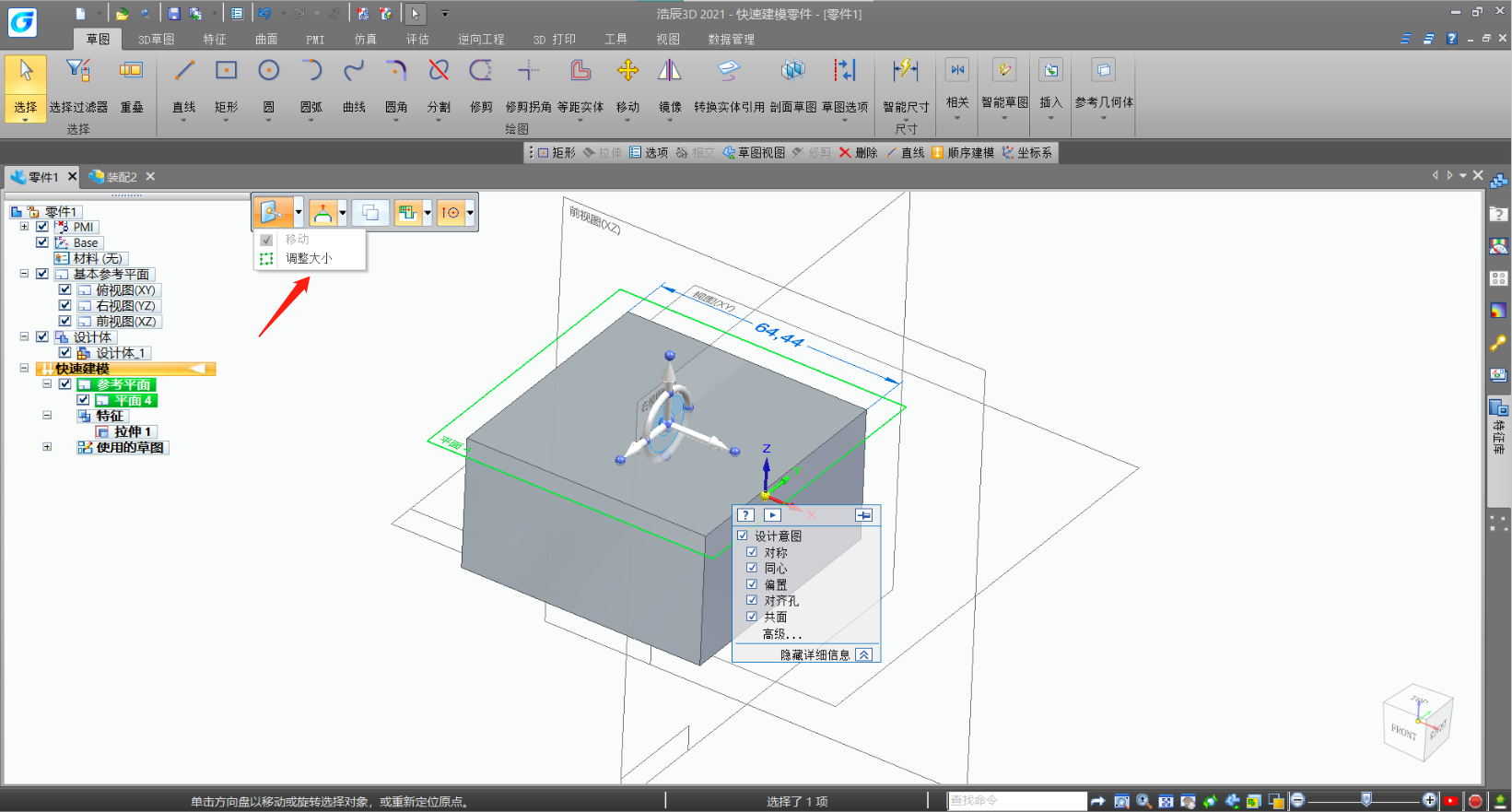 3D制图软件中的参考平面怎么用？3D参考平面应用技巧