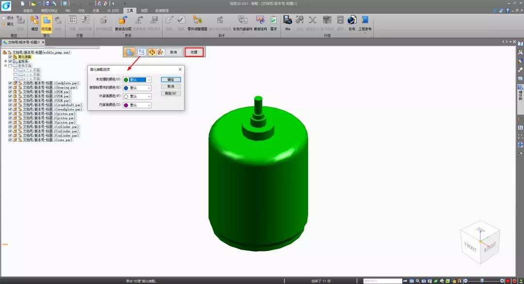 3D设计软件中如何简化模型设计？浩辰3D装配简化技巧
