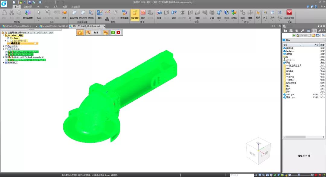 3D设计软件中如何简化模型设计？浩辰3D装配简化技巧