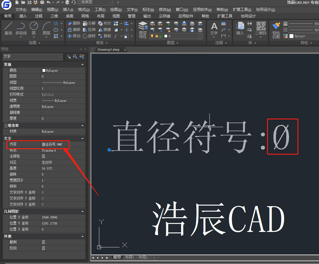CAD直径符号怎么打？CAD直径符号输入教程