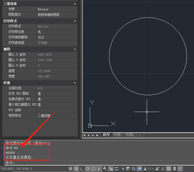 CAD圆不圆了怎么办？CAD圆形变成多边形怎么办？