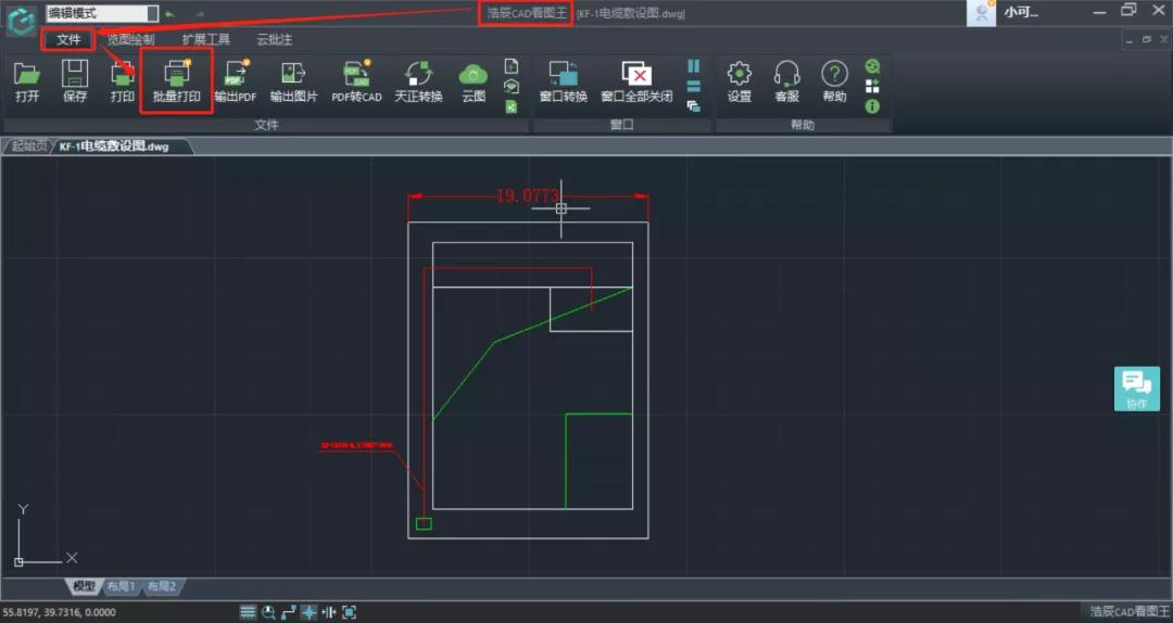 CAD看图软件中如何批量打印？CAD批量打印教程