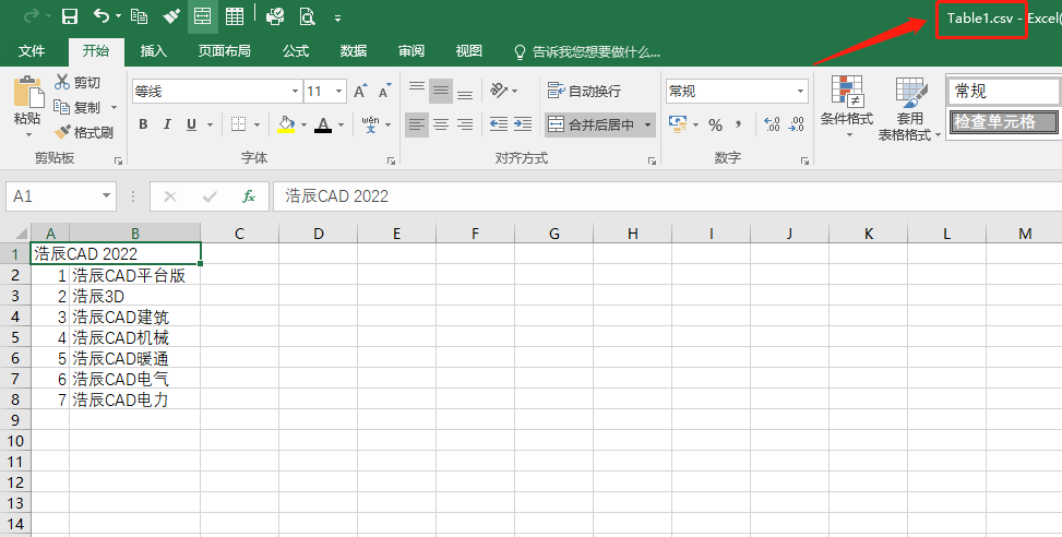 CAD表格怎么输出为Excel表格？CAD转Excel教程