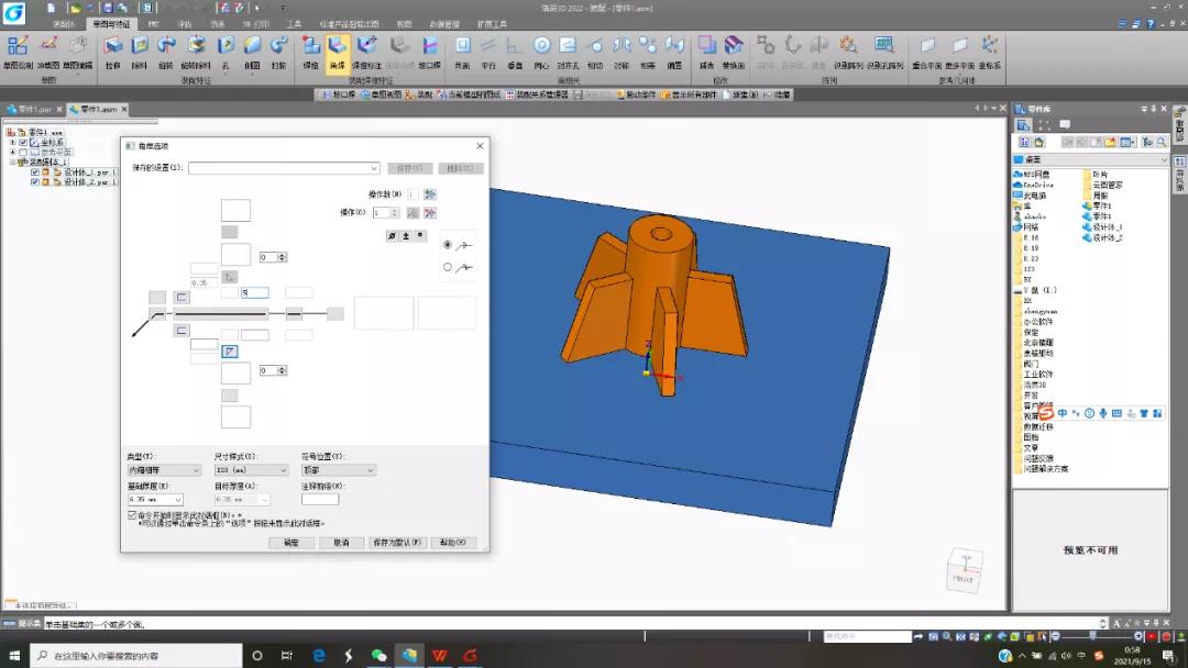 3D制图软件中如何进行焊接设计？浩辰3D焊接设计