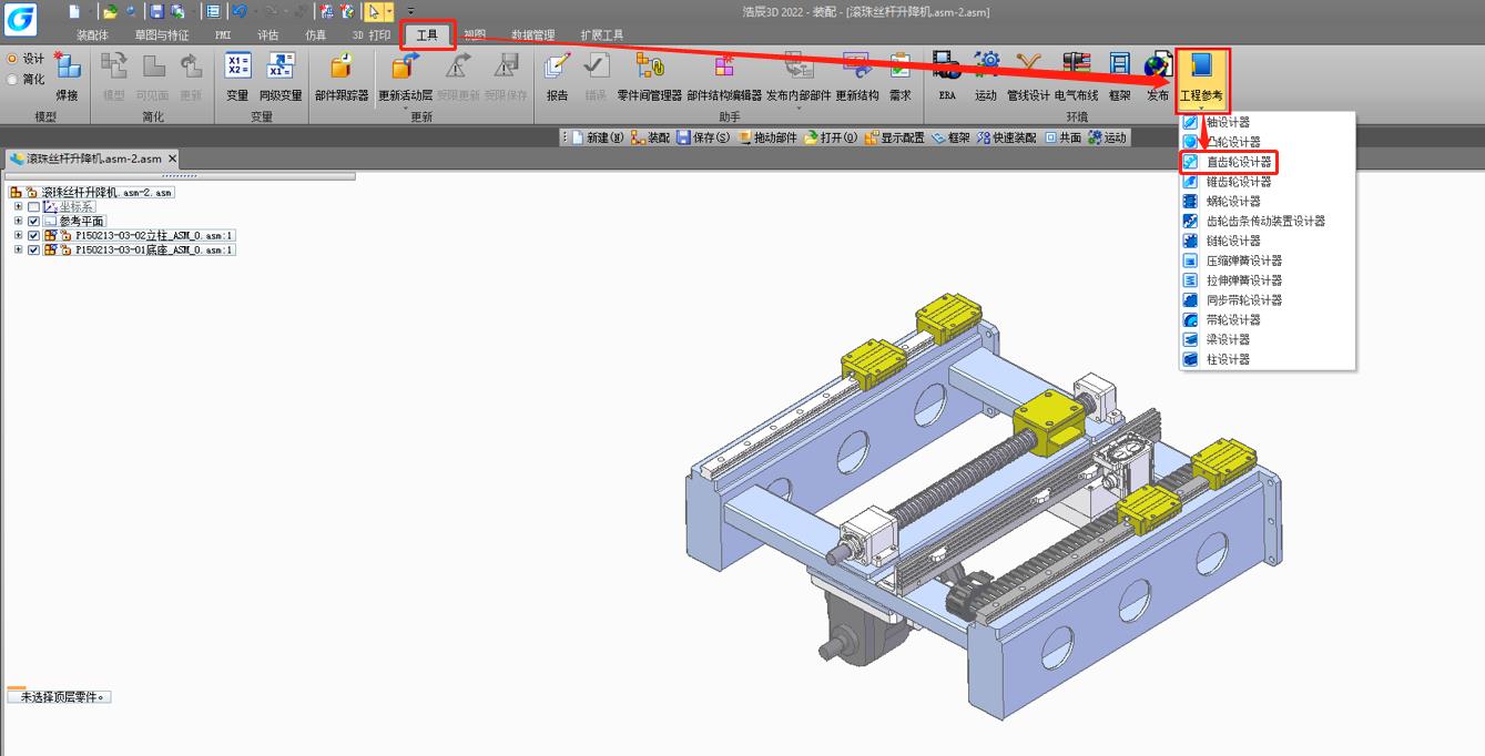 3D软件中如何设计齿轮？浩辰3D工程参考来了！