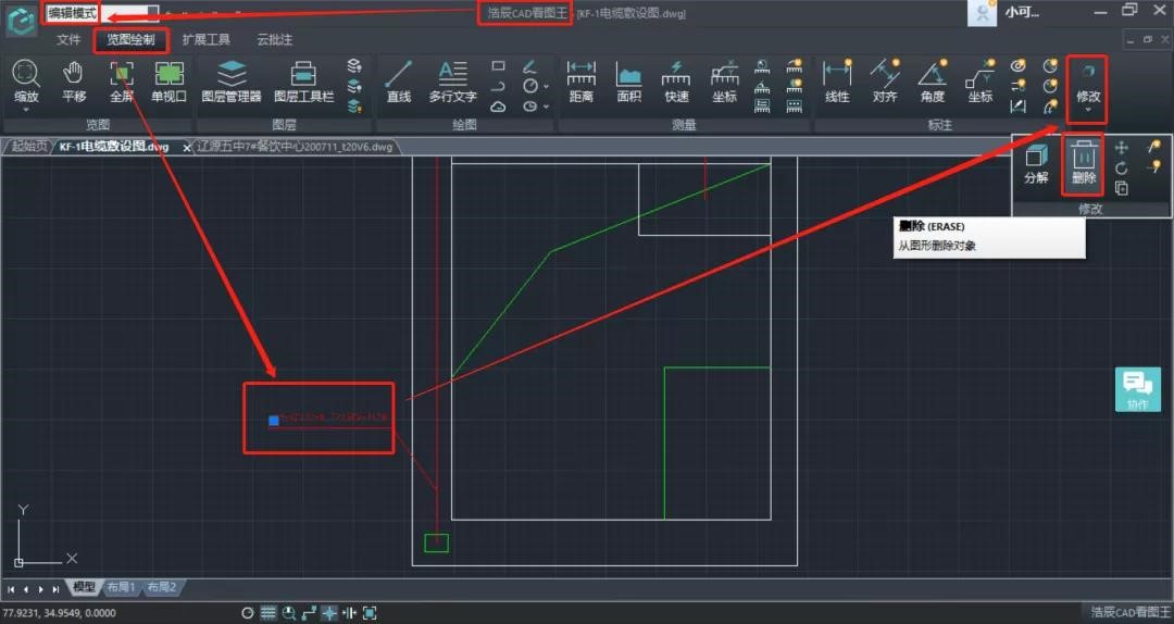 如何删除CAD图纸中多余的线条/标注？CAD删除快捷键