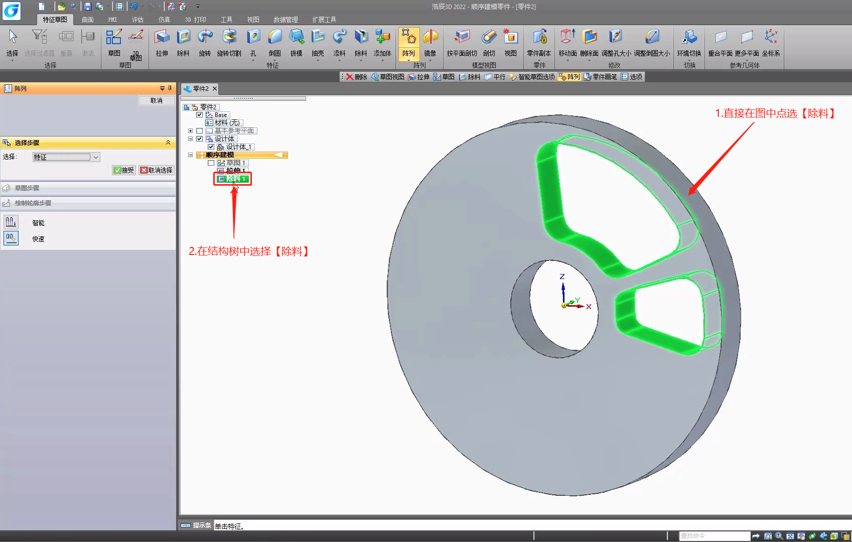 3D建模软件中如何创建环形阵列？