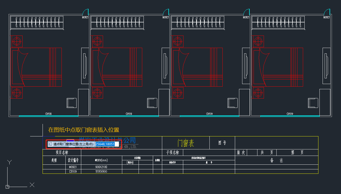 建筑CAD教程：门窗自动编号与一键生成门窗表！