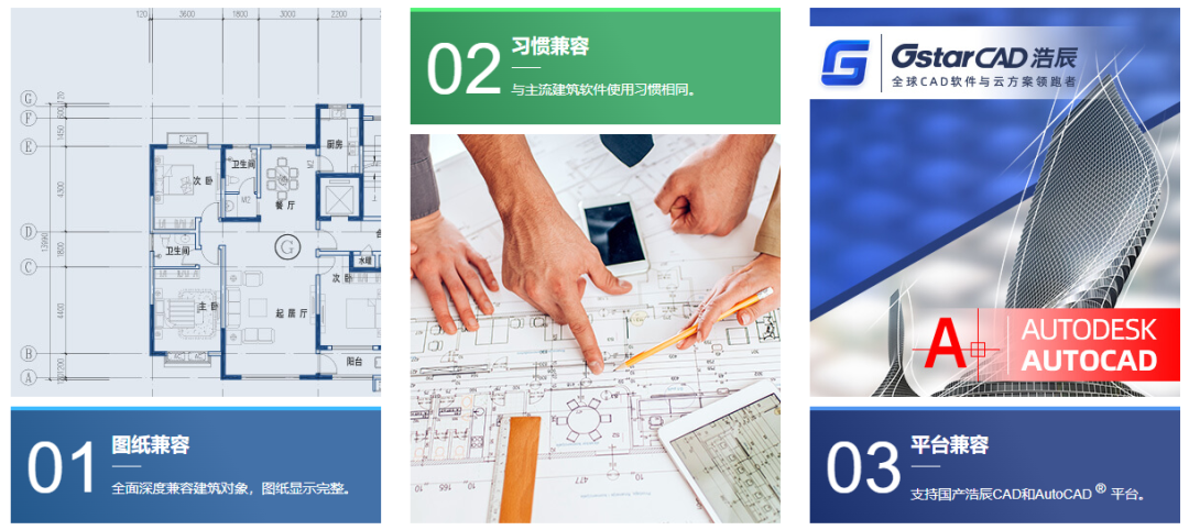 浩辰云建筑全新首發，最懂你的建筑設計軟件！