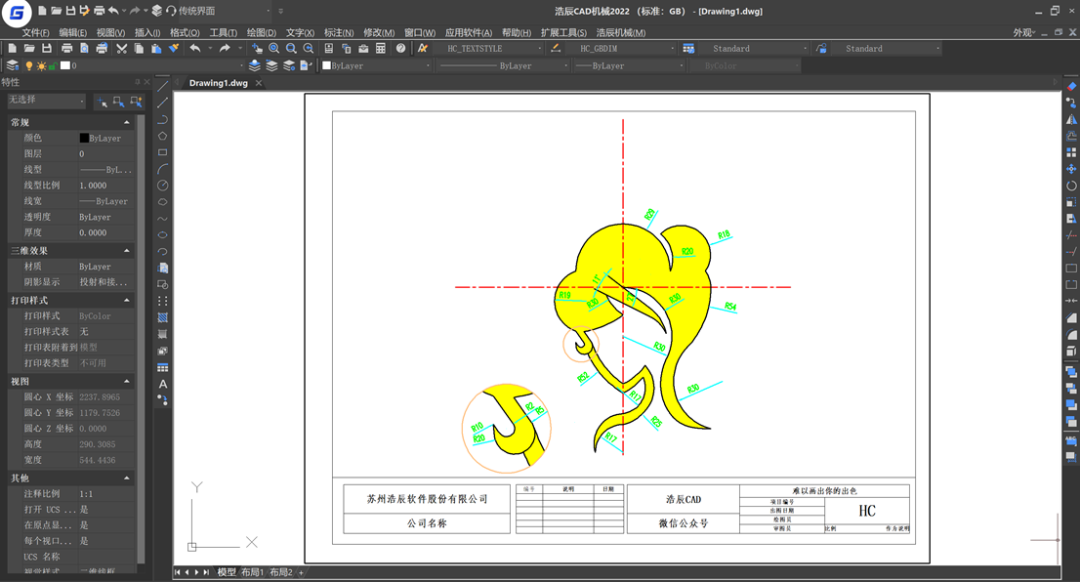 CAD制图实例：CAD中如何画人像？