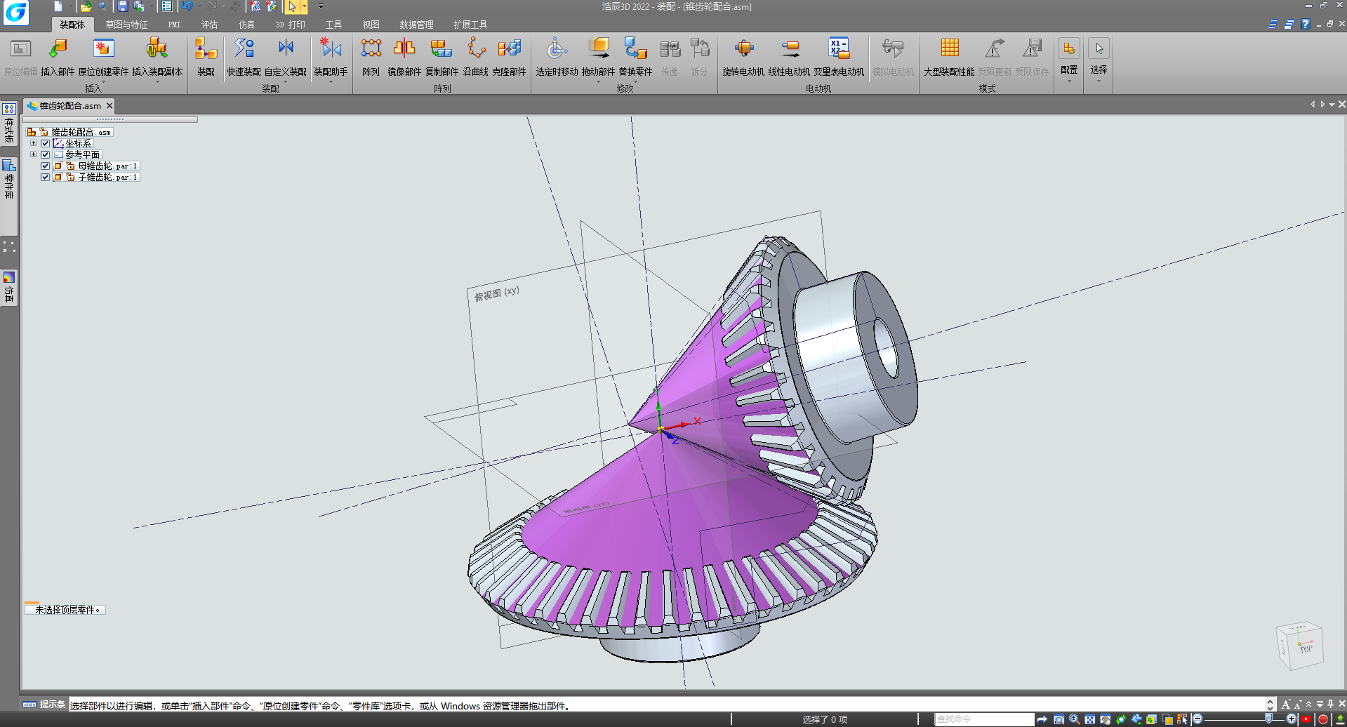 3D设计软件中怎么画锥齿轮？浩辰3D设计实例