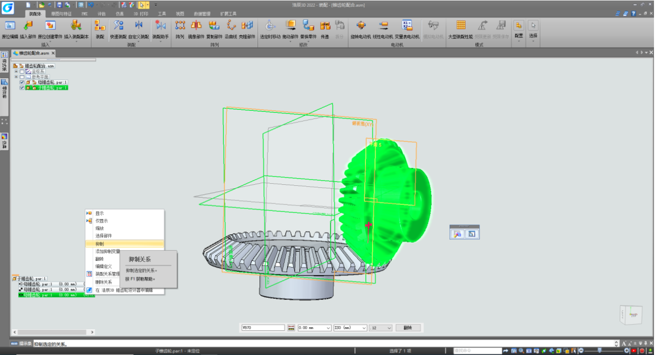 3D设计软件中怎么画锥齿轮？浩辰3D设计实例
