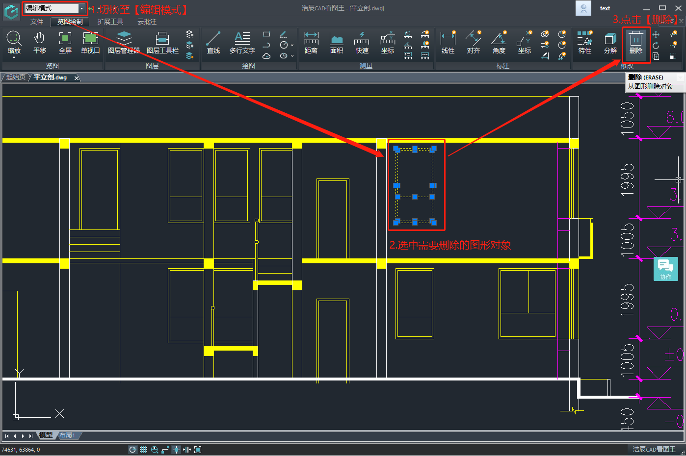 CAD看图软件中怎么删除多余的线段？CAD删除线段方法