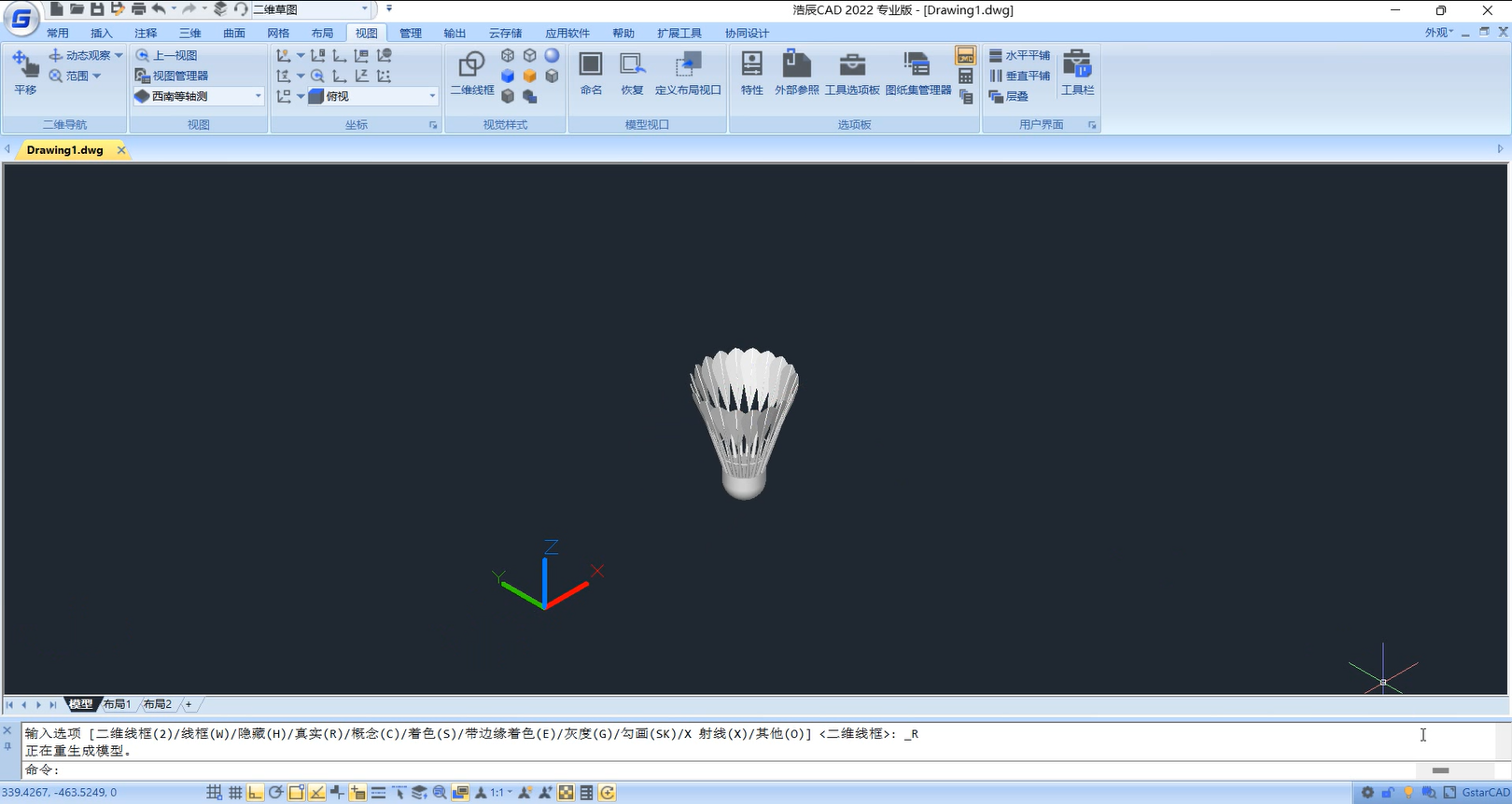 CAD画三维图怎么画？浩辰CAD羽毛球三维建模实例！