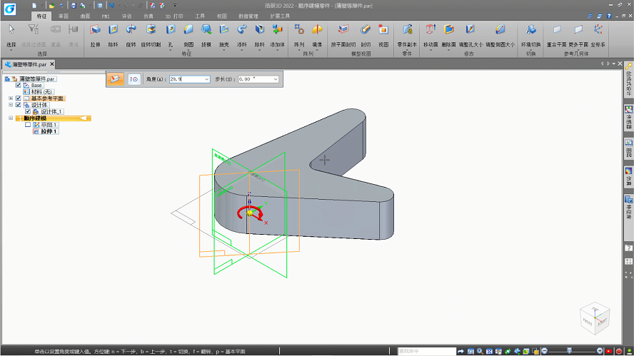 3D多实体建模，教你快速设计薄壁等厚零件！