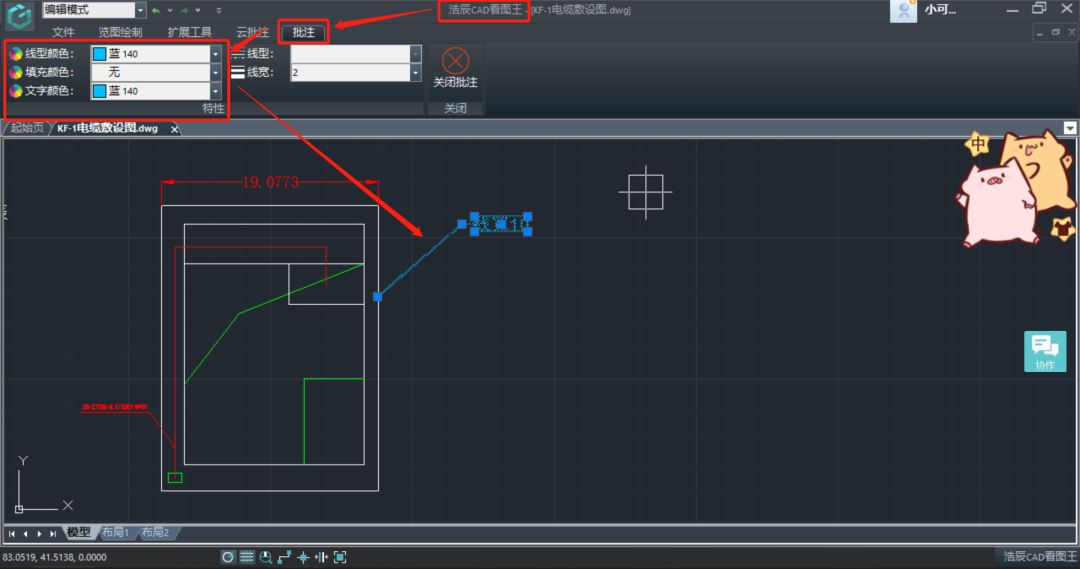 CAD看图软件中如何修改引线批注颜色？