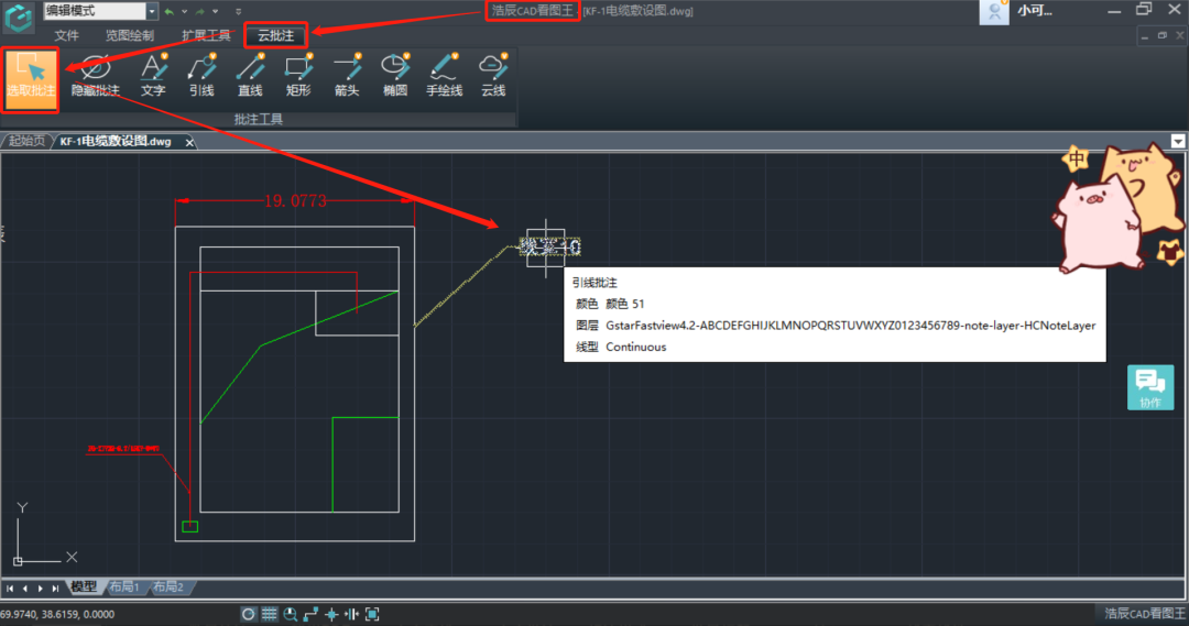 CAD看图软件中如何修改引线批注颜色？