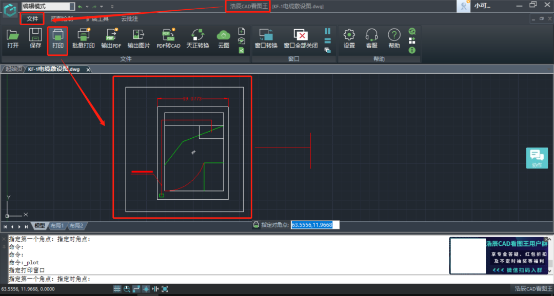 CAD怎么打印图纸？新手必看的CAD打印攻略！