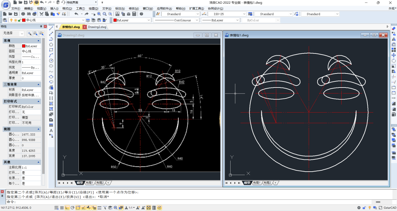 如何制作表情包？CAD表情包秀创意，浩辰CAD教你趣味设计！