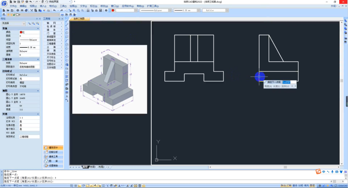 零基础学画CAD三视图？看看这篇CAD三视图绘制攻略！ 