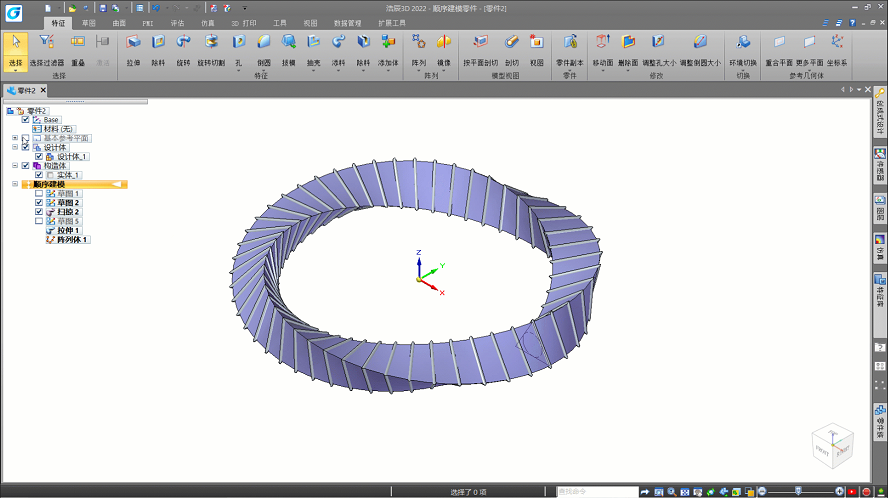 莫比乌斯之环3D模型设计步骤