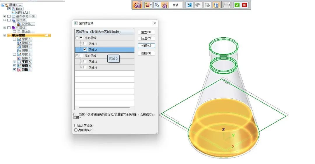 浩辰3D软件量杯建模实例